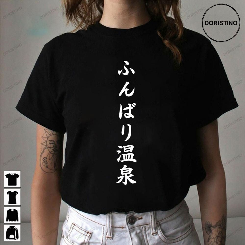 Funbari Onsen Hot Springs Awesome Shirts